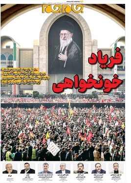 صفحه نخست روزنامه‌های کشور - یکشنبه ۱۴ تیر ۱۴۰۵