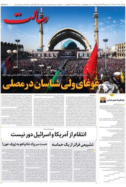 صفحه نخست روزنامه‌های کشور - یکشنبه ۱۴ تیر ۱۴۰۵
