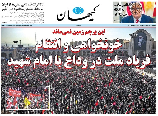 صفحه نخست روزنامه‌های کشور - یکشنبه ۱۴ تیر ۱۴۰۵