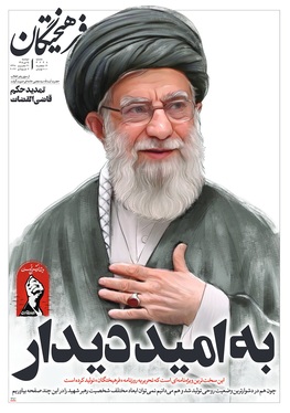 صفحه نخست روزنامه‌های کشور - دوشنبه ۱۵ تیر ۱۴۰۵