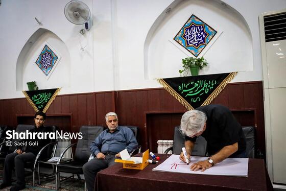 گزارش تصویری | پویش مردمی پلاکاردنویسی «باید برخاست»