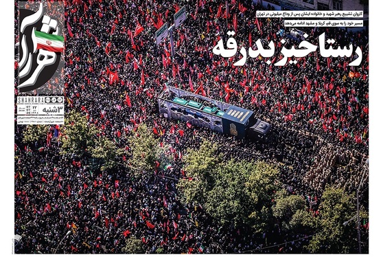 صفحه نخست روزنامه‌های کشور - سه‌شنبه ۱۶ تیر ۱۴۰۵