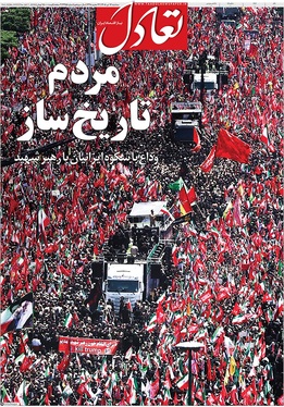 صفحه نخست روزنامه‌های کشور - سه‌شنبه ۱۶ تیر ۱۴۰۵