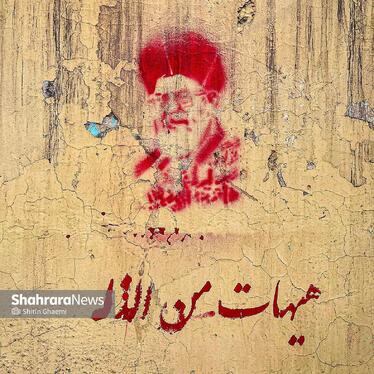 «هیهات من الذله » از مشهورترین شعارهای منسوب به سید الشهدا در واقعه نبرد کربلا است و به معنای «دور باد ازما خواری و ذلت »