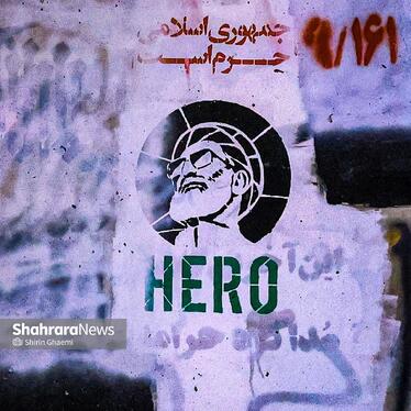  تصویری که رهبر شهید را به‌صورت نمادین در کنار واژه‌ی «hero» نشان می‌دهد؛ یعنی ترکیبی از یادبود، احترام و قهرمان‌سازی که می‌تواند مفهوم رهبری فداکارانه و الهام‌بخش را القا کند.