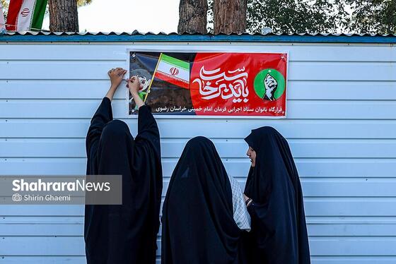 گزارش تصویری | بوستان زائرپذیر غدیر مشهد میزبان زائران و عزاداران امام شهید