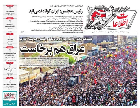 صفحه نخست روزنامه‌های کشور - پنجشنبه ۱۸ تیر ۱۴۰۵