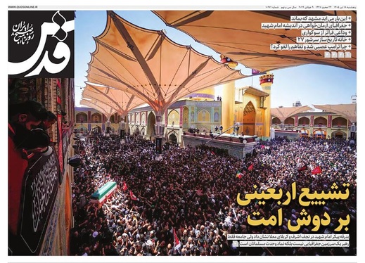 صفحه نخست روزنامه‌های کشور - پنجشنبه ۱۸ تیر ۱۴۰۵