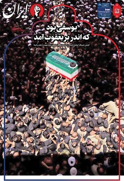 صفحه نخست روزنامه‌های کشور - پنجشنبه ۱۸ تیر ۱۴۰۵