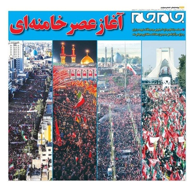 صفحه نخست روزنامه‌های کشور - شنبه ۲۰ تیر ۱۴۰۵