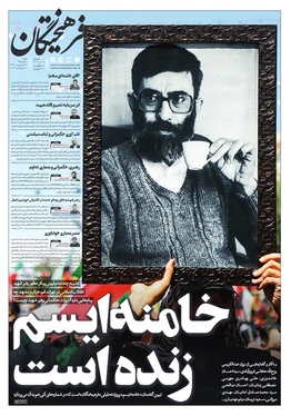 صفحه نخست روزنامه‌های کشور - شنبه ۲۰ تیر ۱۴۰۵