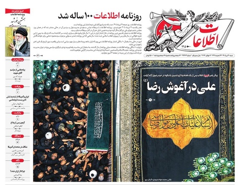صفحه نخست روزنامه‌های کشور - شنبه ۲۰ تیر ۱۴۰۵