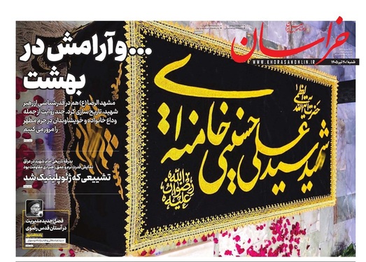 صفحه نخست روزنامه‌های کشور - شنبه ۲۰ تیر ۱۴۰۵
