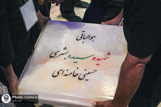 گزارش تصویری | آماده سازی مزار مطهر رهبر شهید انقلاب اسلامی در حرم مطهر رضوی