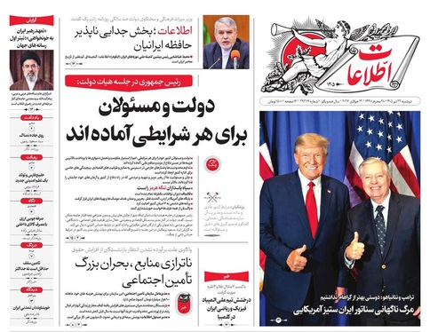 صفحه نخست روزنامه‌های کشور - دوشنبه ۲۲ تیر ۱۴۰۵