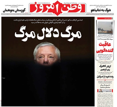 صفحه نخست روزنامه‌های کشور - دوشنبه ۲۲ تیر ۱۴۰۵