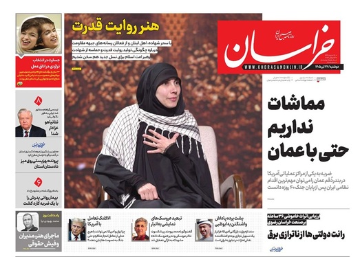 صفحه نخست روزنامه‌های کشور - دوشنبه ۲۲ تیر ۱۴۰۵