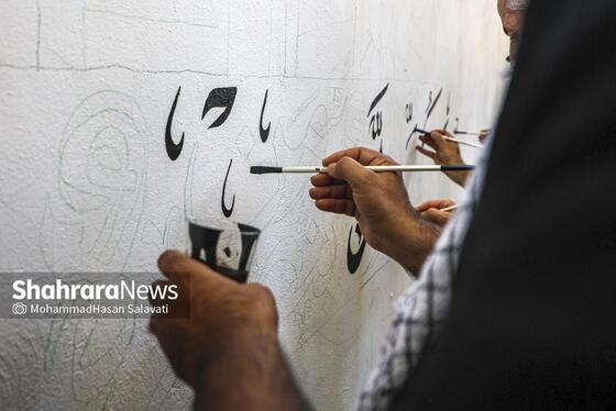 گزارش تصویری | اجرای دیوار نگاره «قوموا لله» با حضور هنرمندان بین المللی در مشهد