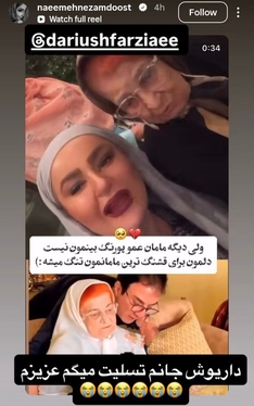 واکنش هنرمندان به درگذشت مادر داریوش فرضیایی معروف به عموپورنگ + تصاویر