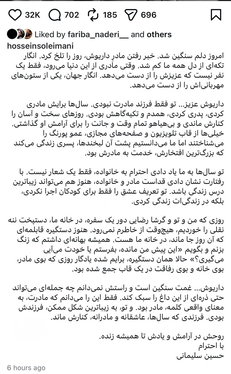 واکنش هنرمندان به درگذشت مادر داریوش فرضیایی معروف به عموپورنگ + تصاویر