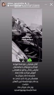 واکنش هنرمندان به درگذشت مادر داریوش فرضیایی معروف به عموپورنگ + تصاویر
