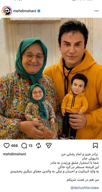 واکنش هنرمندان به درگذشت مادر داریوش فرضیایی معروف به عموپورنگ + تصاویر