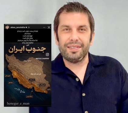 واکنش هنرمندان به حمله رژیم صهیونسیتی به جنوب کشورمان (۲۳ تیر ۱۴۰۵) + تصاویر