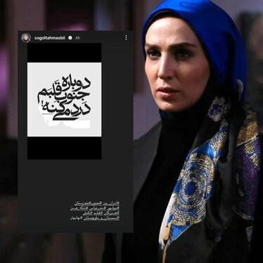 واکنش هنرمندان به حمله رژیم صهیونسیتی به جنوب کشورمان (۲۳ تیر ۱۴۰۵) + تصاویر