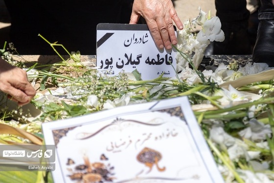 خاکسپاری مادر داریوش فرضیایی برگزار شد (۲۴ تیر ۱۴۰۵) + تصاویر