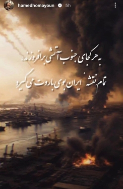 دفاع هنرمندان از خاک جنوب وطنمان (۲۴ تیر ۱۴۰۵) + تصاویر