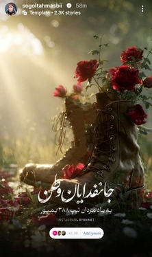 دفاع هنرمندان از خاک جنوب وطنمان (۲۴ تیر ۱۴۰۵) + تصاویر
