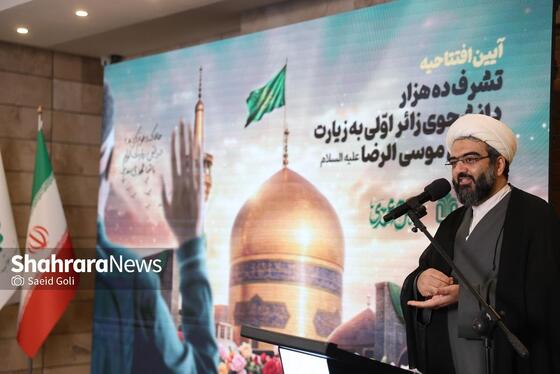 گزارش تصویری | آیین افتتاحیه فصل هم‌عهدی «اعزام زائر اولی‌ها به زیارت به مشهد مقدس»