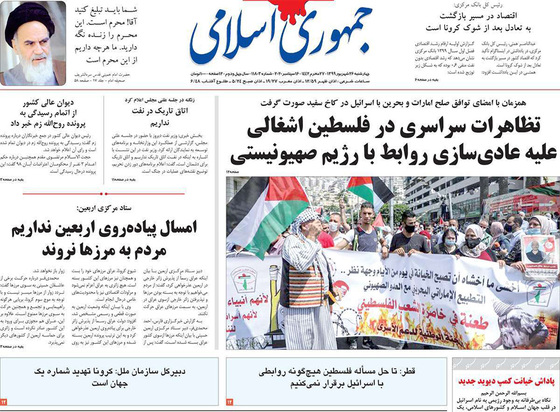 صفحه نخست روزنامه‌های کشور - چهارشنبه ۲۶ شهریور ۱۳۹۹