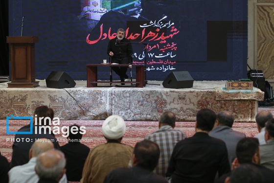 گزارش تصویری | مراسم بزرگداشت شهیده حداد عادل