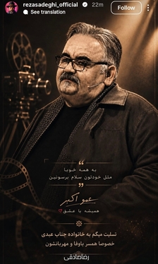 واکنش هنرمندان به درگذشت «اکبر عبدی» + تصاویر