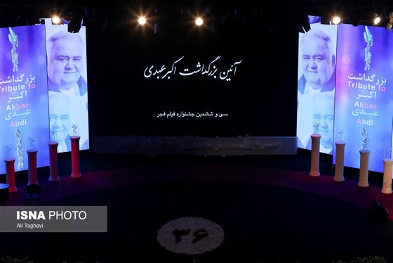 گزارش تصویری | آقای عبدی..