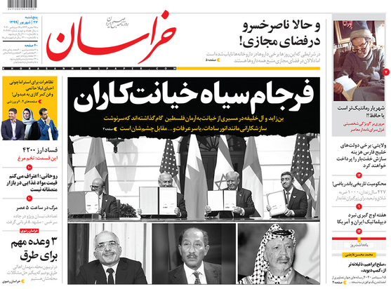 صفحه نخست روزنامه‌های کشور - پنجشنبه ۲۷ شهریور ۱۳۹۹