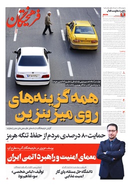 صفحه نخست روزنامه‌های کشور - سه‌شنبه ۶ مرداد ۱۴۰۵