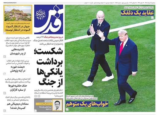 صفحه نخست روزنامه‌های کشور - سه‌شنبه ۶ مرداد ۱۴۰۵
