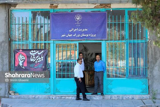 گزارش تصویری |بازدید شهردار مشهد مقدس از بوستان جهانشهر