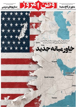صفحه نخست روزنامه‌های کشور - چهارشنبه ۷ مرداد ۱۴۰۵