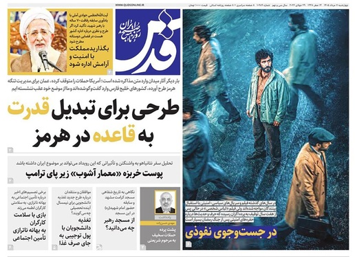 صفحه نخست روزنامه‌های کشور - چهارشنبه ۷ مرداد ۱۴۰۵