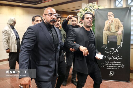 گزارش تصویری | مراسم یادبود زنده یاد «اکبر عبدی»