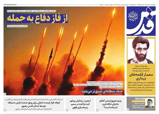 صفحه نخست روزنامه‌های کشور - پنجشنبه ۸ مرداد ۱۴۰۵