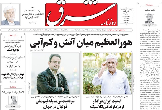 صفحه نخست روزنامه‌های کشور - پنجشنبه ۸ مرداد ۱۴۰۵
