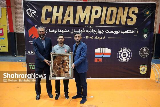 گزارش تصویری | قهرمانی تیم فوتسال بازرگانی دائم پناه در تورنمنت چهارجانبه مشهد الرضا (ع)