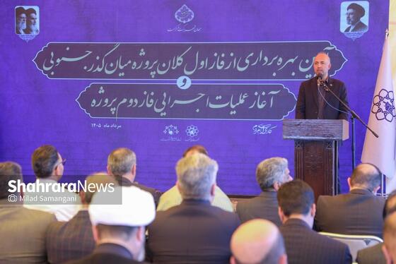 گزارش تصویری | افتتاح فاز اول میان‌گذر جنوبی مشهد