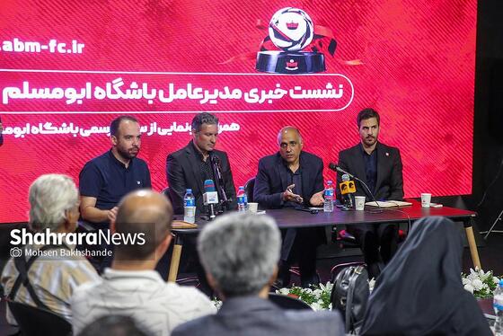 گزارش تصویری | نشست خبری باشگاه ابومسلم ثامن مشهد