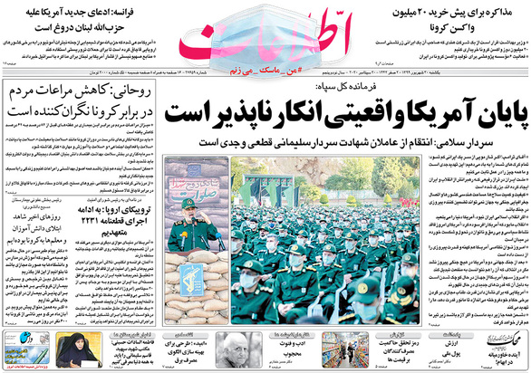 صفحه نخست روزنامه‌های کشور - یکشنبه ۳۰ شهریور ۱۳۹۹