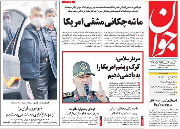 صفحه نخست روزنامه‌های کشور - یکشنبه ۳۰ شهریور ۱۳۹۹